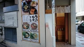俺流塩らーめん　東急本店前店