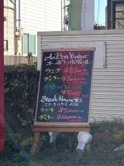 オー・ボン・ヴィヴェール