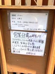 和彩もとしま