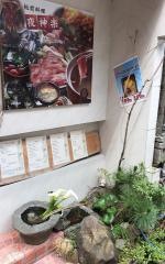 板前料理・夜神楽