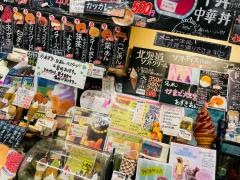 猪谷勉強堂
