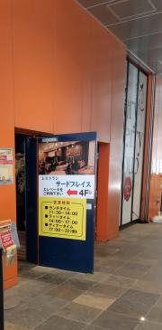サードプレイス