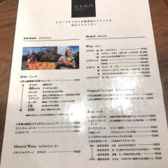 ファームズテーブル　忠左衛門