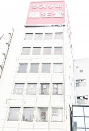 新宿東口スキンクリニック