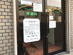 なかよしクリニック
