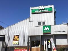 モスバーガー　下館店