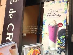 カフェ・ド・クリエ　道玄坂上店