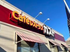 ガスト　二宮インター店