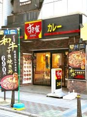すき家　横須賀中央店