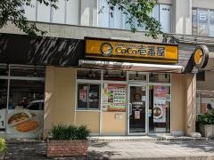 ＣｏＣｏ壱番屋　藤ケ丘駅東店
