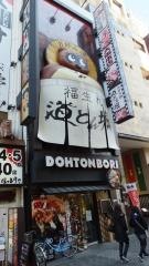 道とん堀　大阪本店