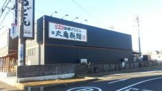 丸亀製麺　神栖店