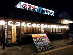 扇屋　安城桜井店