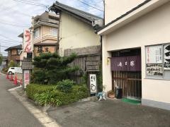 藤吉庵