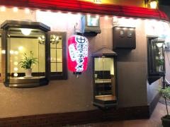 薩摩っ子ラーメン総本店