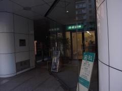 浅田歯科クリニック