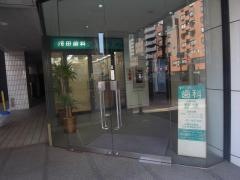 浅田歯科クリニック