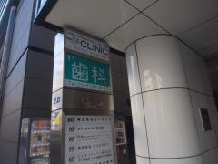浅田歯科クリニック