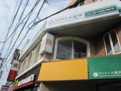ファミーユ歯科