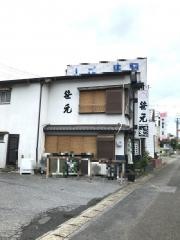 笹元
