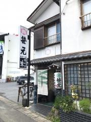 笹元