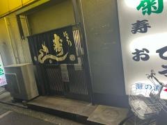 新菊屋