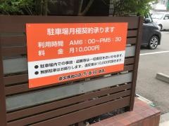 長春館本店