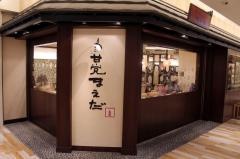 甘党まえだ天王寺ミオ店