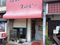 喫茶スイトピー