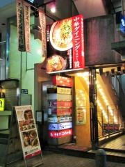 ミスターチンズダイニング　赤坂二号店