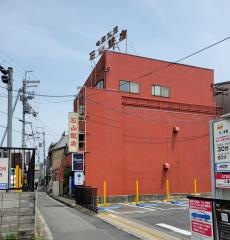 石山飯店