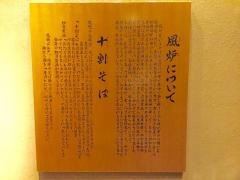 土風炉仙台あおば通駅前店