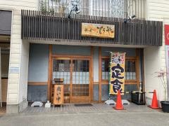 飯の肴　てらや