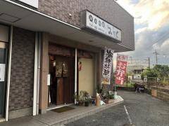 みろく漁彩鮮家