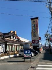 亀庵総本店西塚店