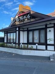 亀庵総本店西塚店