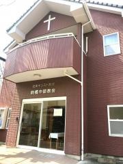前橋中部教会