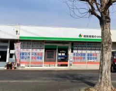 個別指導のｏｎｅ塾　結城進学教室