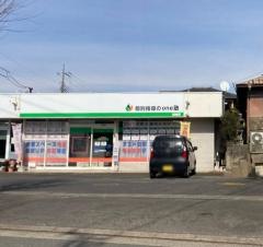 個別指導のｏｎｅ塾　結城進学教室