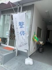 なるかみ整体院