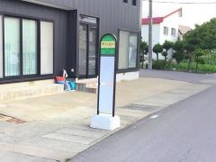 「荒川品川」バス停留所