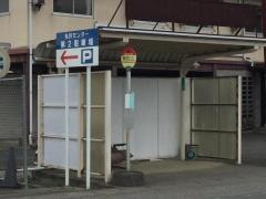 「運転免許センター」バス停留所