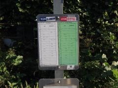 「川前(桑折町)」バス停留所