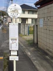 「呑竜山下」バス停留所