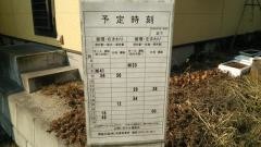 「岩下」バス停留所