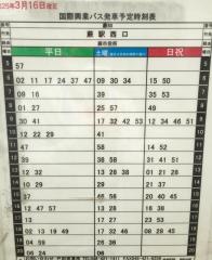 「第二中学校(蕨市)」バス停留所
