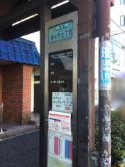 「等々力七丁目」バス停留所