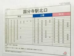 「小平団地中央」バス停留所