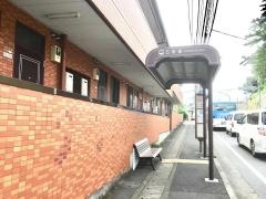 「五所塚」バス停留所
