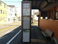 「五所塚」バス停留所